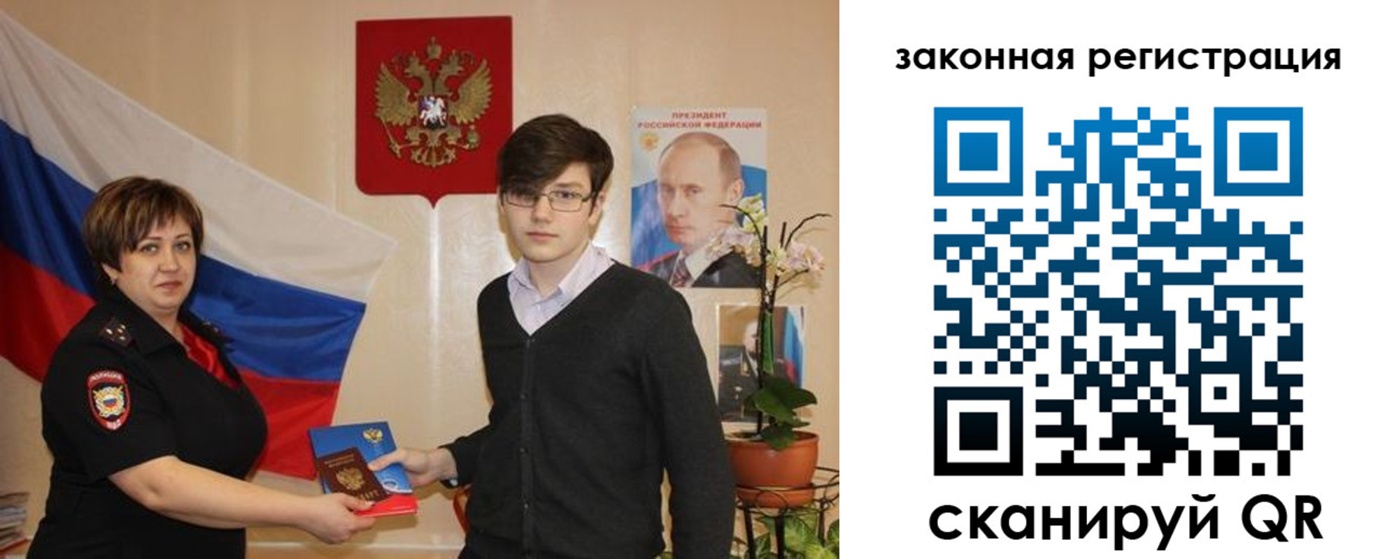 временная регистрация законно в Ростове-на-Дону